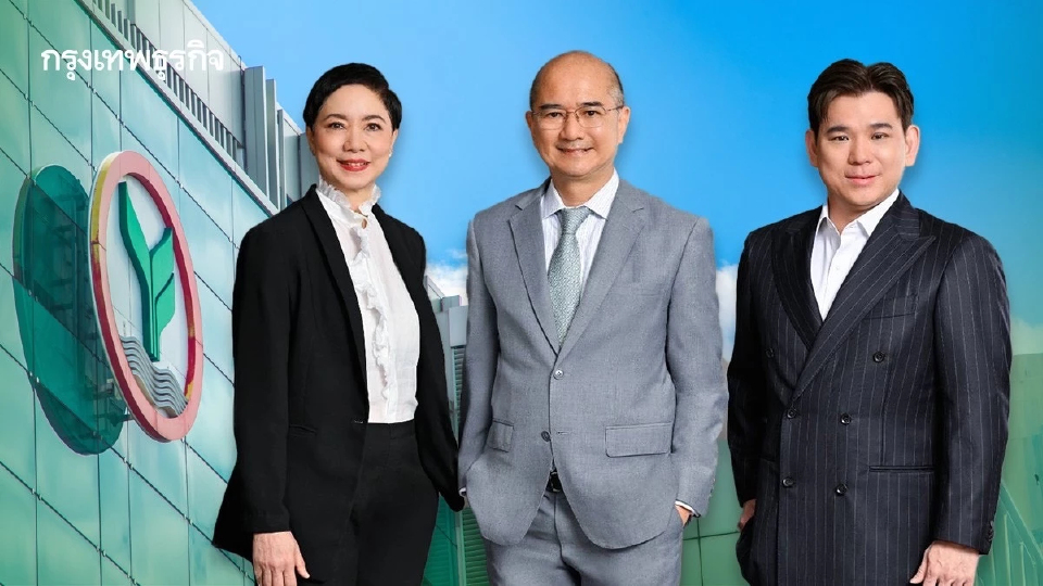 กสิกรไทย แต่งตั้ง 3 ผู้บริหารระดับสูง เสริมแกร่งแบงก์
