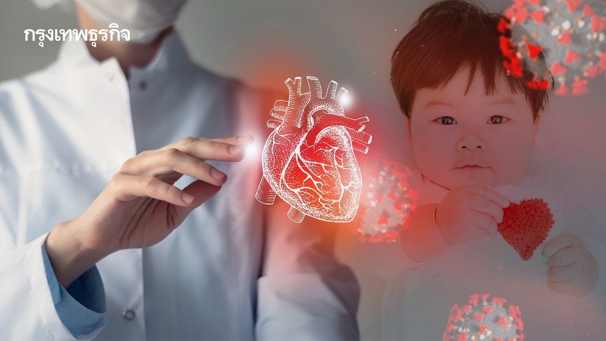 .ไวรัส ที่ทำ เด็กกล้ามเนื้อหัวใจอักเสบ.
