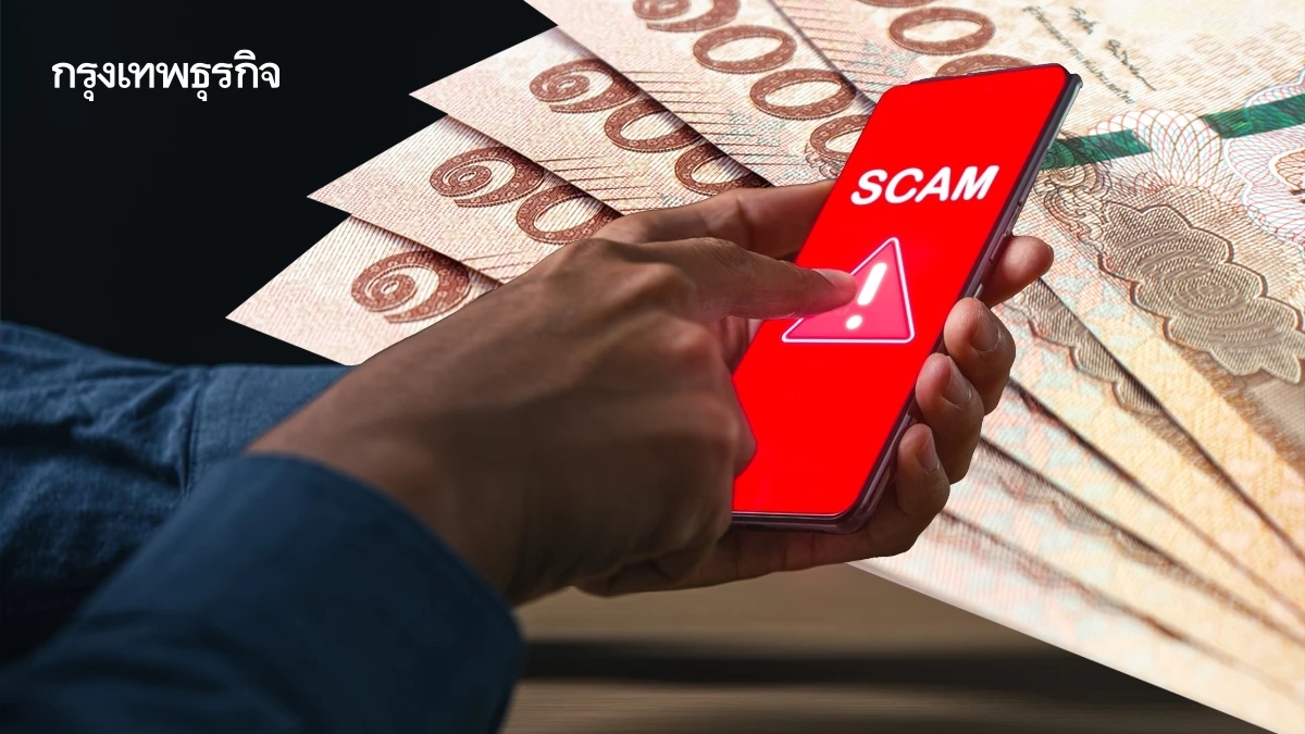 สั่ง 'แบงก์ ค่ายมือถือ แอป' คืนเงินผู้เสียหายแก๊งคอลเซ็นเตอร์ ไม่รอฟ้องศาล