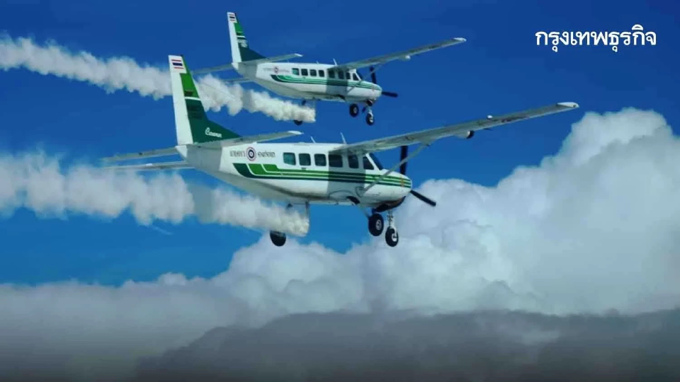'มนพร' สั่งวิทยุการบินฯ หนุนภารกิจฝนหลวง แก้ปัญหา PM 2.5