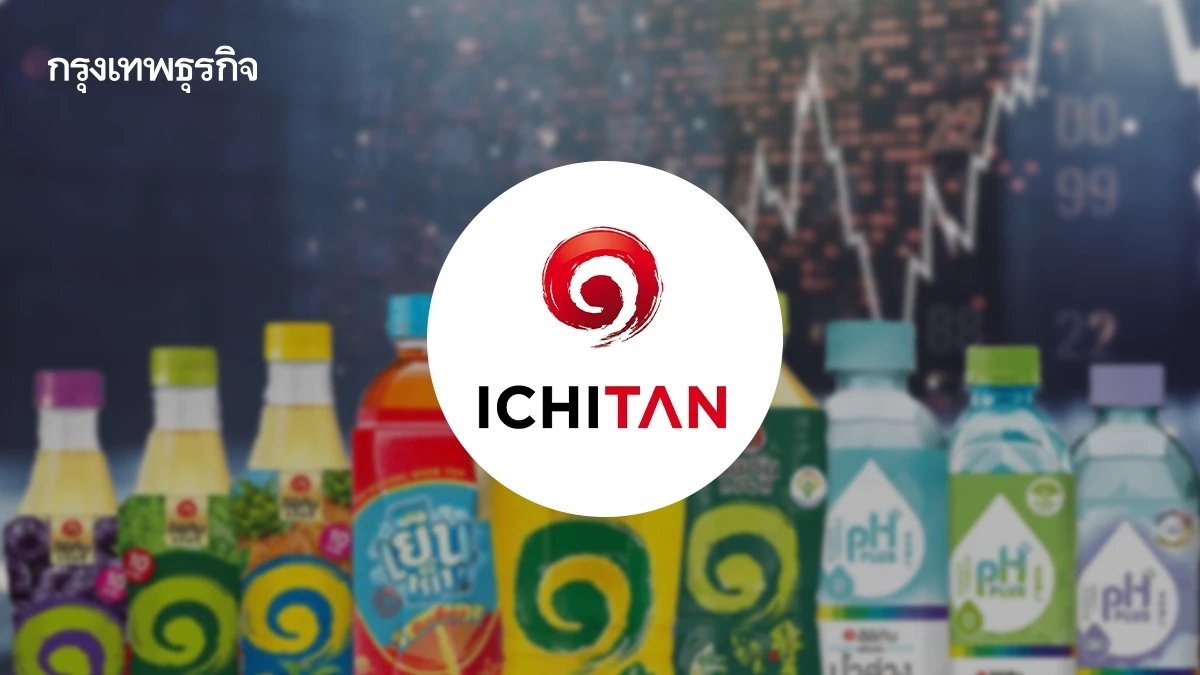ICHI ปันผลสูงสุด 7.9% แถม Valuation ถูกสุดในกลุ่มเครื่องดื่ม