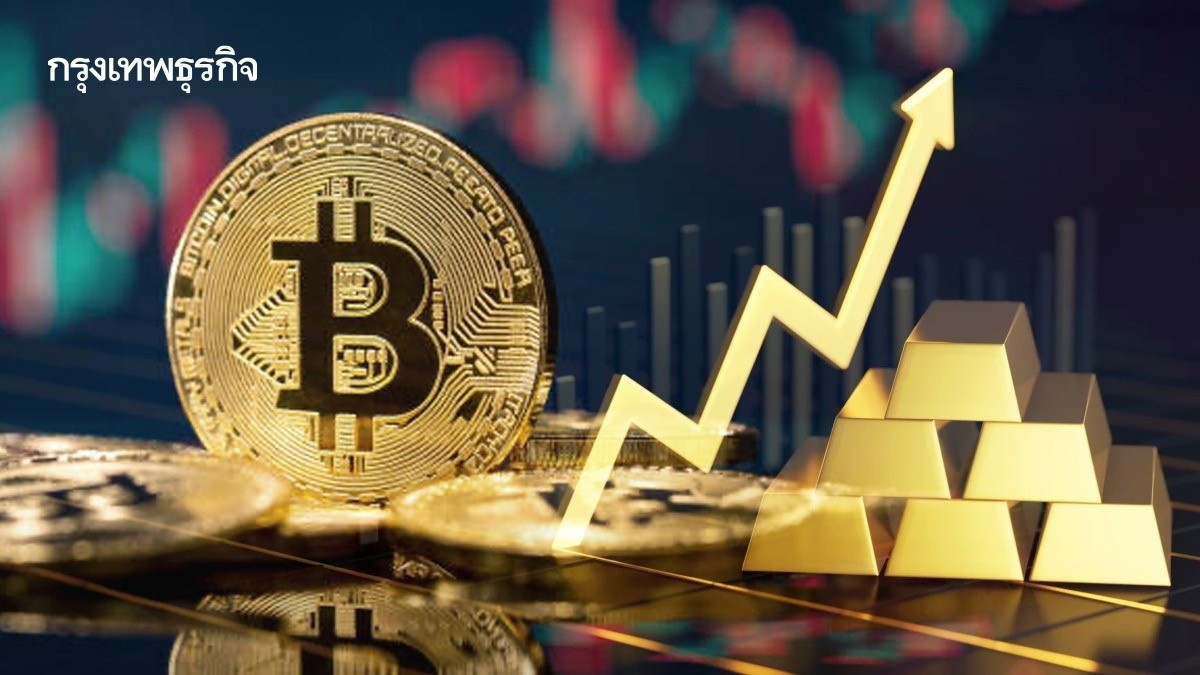 .สินทรัพย์ลงทุน ปี68 เปราะบาง ทอง-คริปโทเด่น หุ้น-บาทป่วน.