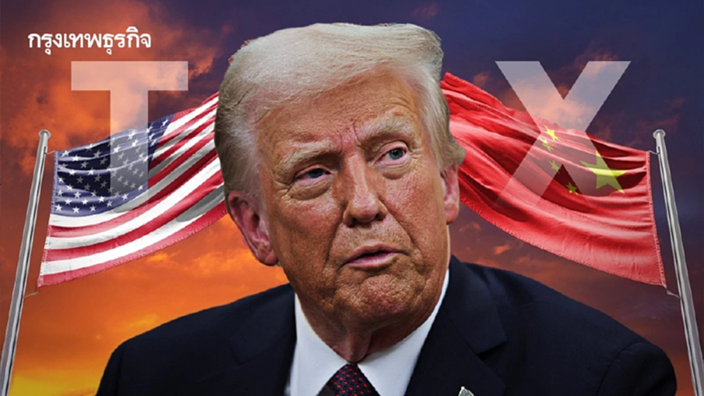 มาจนได้! ทรัมป์เผยจะขึ้นภาษี "จีน" 10% มีผลเร็วสุด 1 กุมภาพันธ์นี้