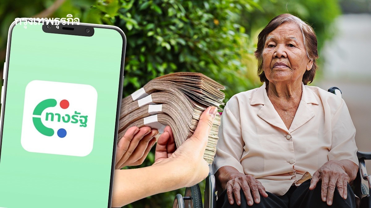 .เงินดิจิทัล 10000 เฟส 2 เฟส 3 แจกเงินเข้ามือคนไทย คนไม่มีมือถือ ลงทะเบียนต่อ.