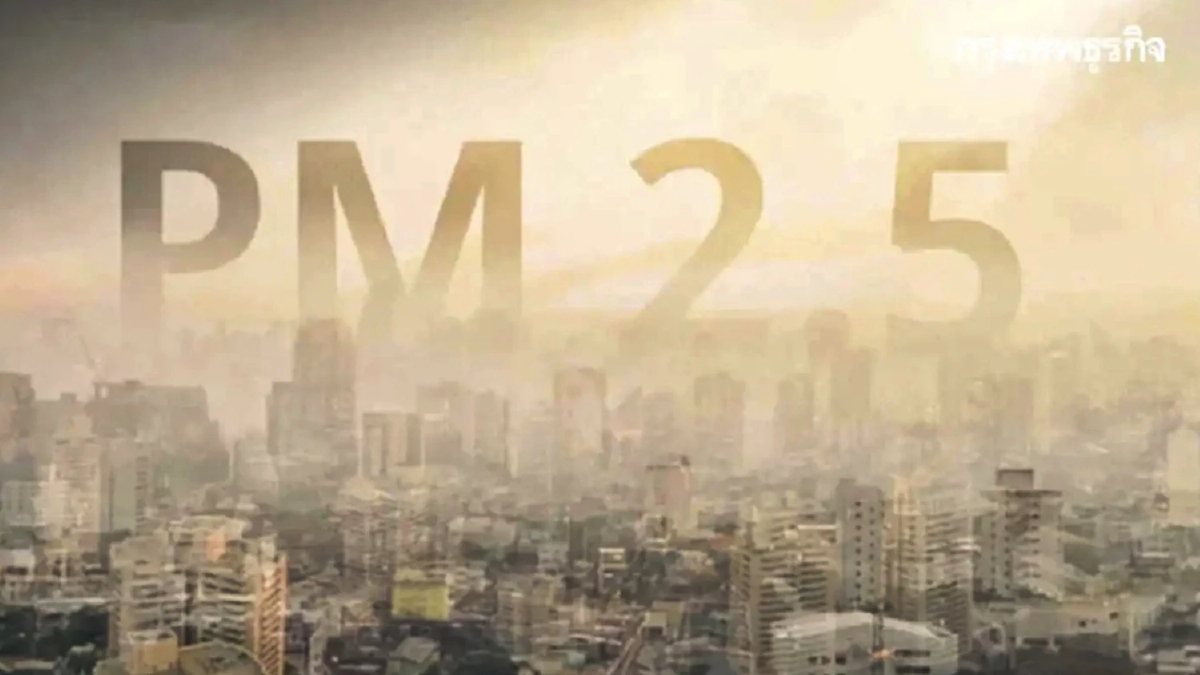 อัปเดต ค่าฝุ่น PM 2.5 บ่ายนี้ เตือนระดับสีส้ม เริ่มกระทบสุขภาพ หนองแขมสูงสุด!
