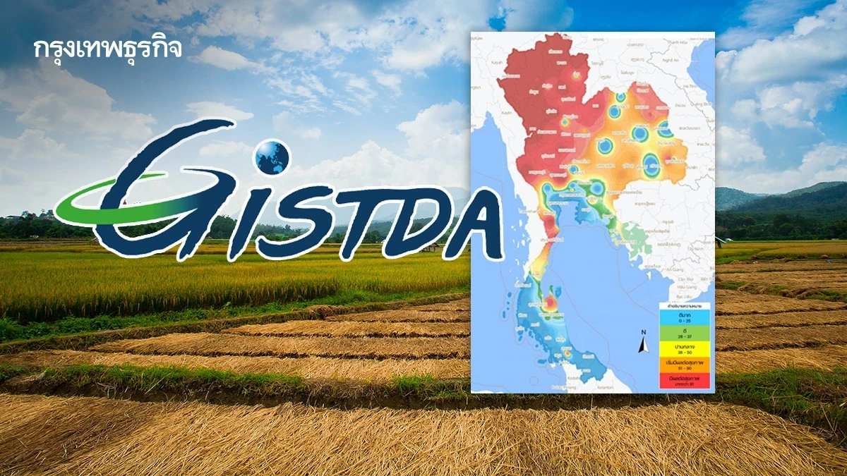 GISTDA รายงาน ไทยพบจุดความร้อน 399 จุด วานนี้ พื้นที่เกษตรสูงถึง 143 จุด