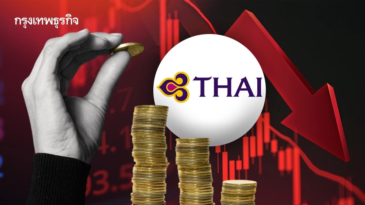 THAI เผยปี 67 ‘พลิกขาดทุน’ 2.6 หมื่นล้าน รับปรับโครงสร้างหนี้กว่า 4 หมื่นล้าน