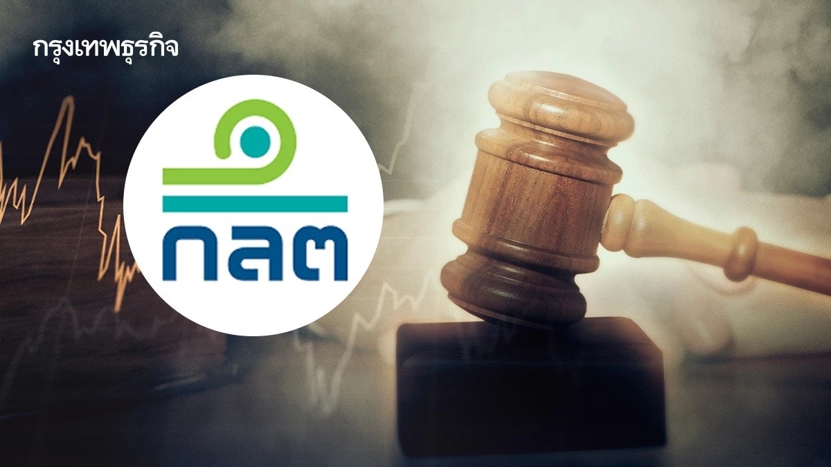 ก.ล.ต. ลงโทษทางแพ่ง 1 ราย สร้างราคาหุ้น ABM F&D TVDH-W3 และ AMR