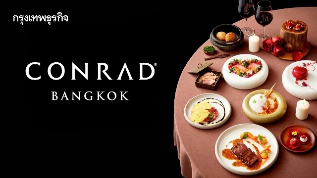 ‘ฉลองวันแห่งความรัก’ วาเลนไทน์ 2025 ที่ ‘โรงแรมคอนราด กรุงเทพ’
