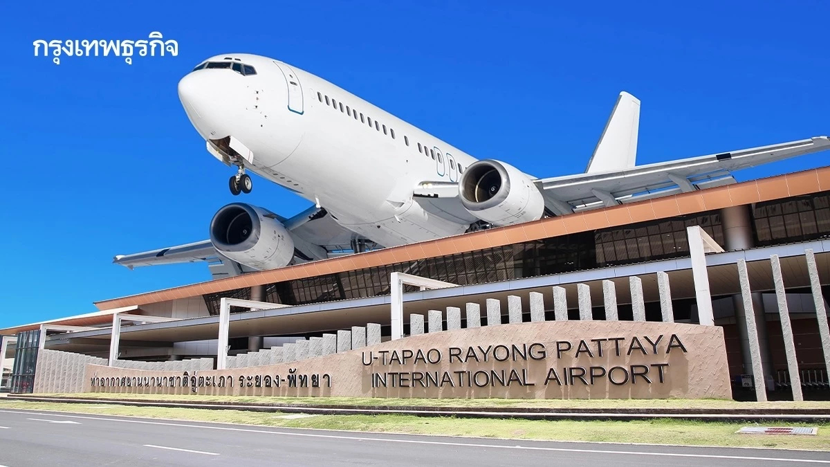 สิทธิประโยชน์สนามบินอู่ตะเภา  กุญแจสำคัญ ศูนย์กลางการบินภูมิภาค