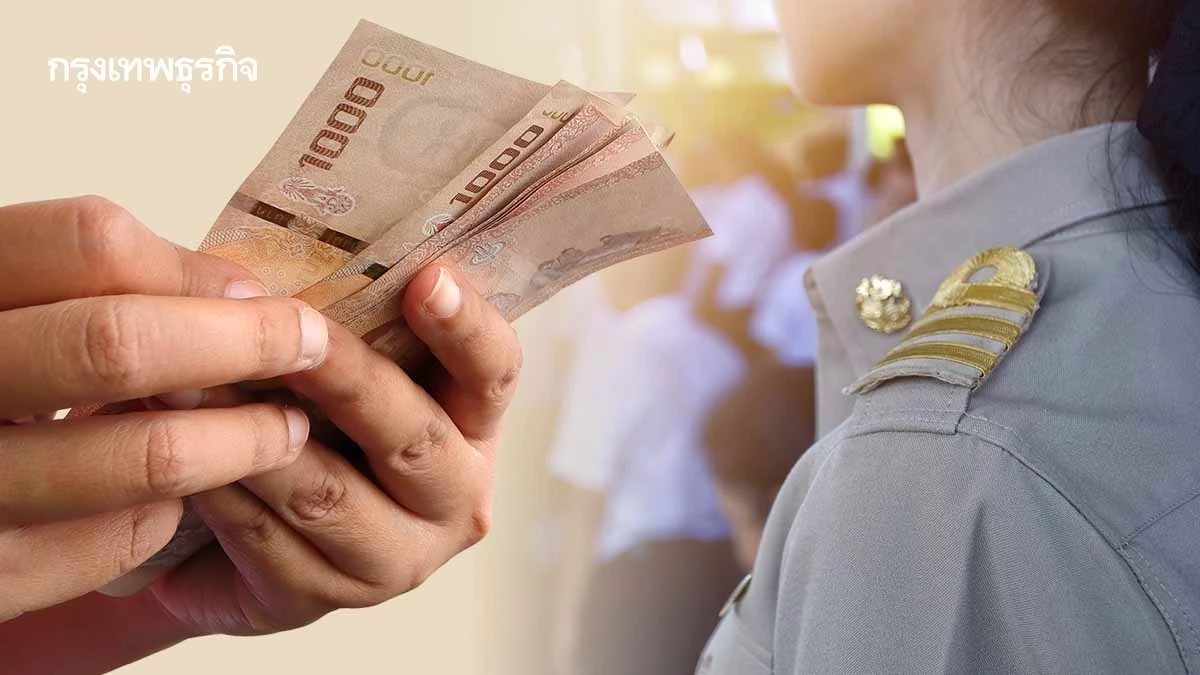 มี.ค. 68 เงินเข้าวันไหน จ่ายเงินเดือนข้าราชการ เงินบำนาญ เงินทหาร