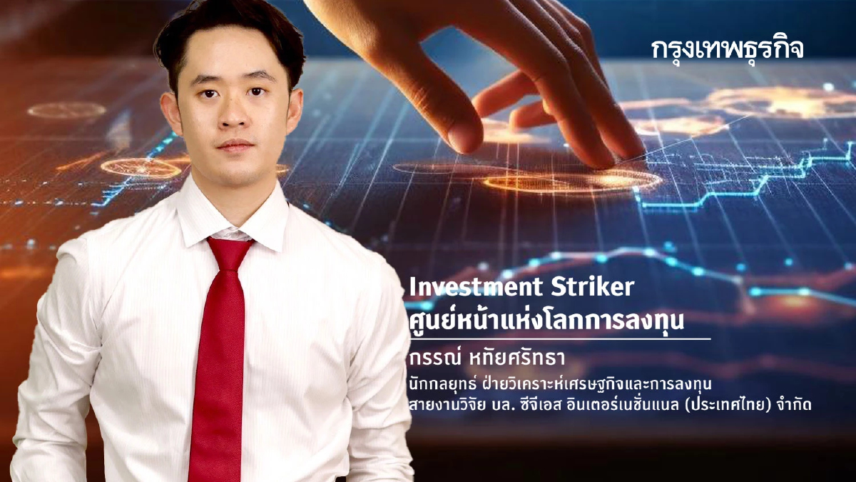บทเรียนหุ้น DELTA ในค่ำคืนวาเลนไทน์
