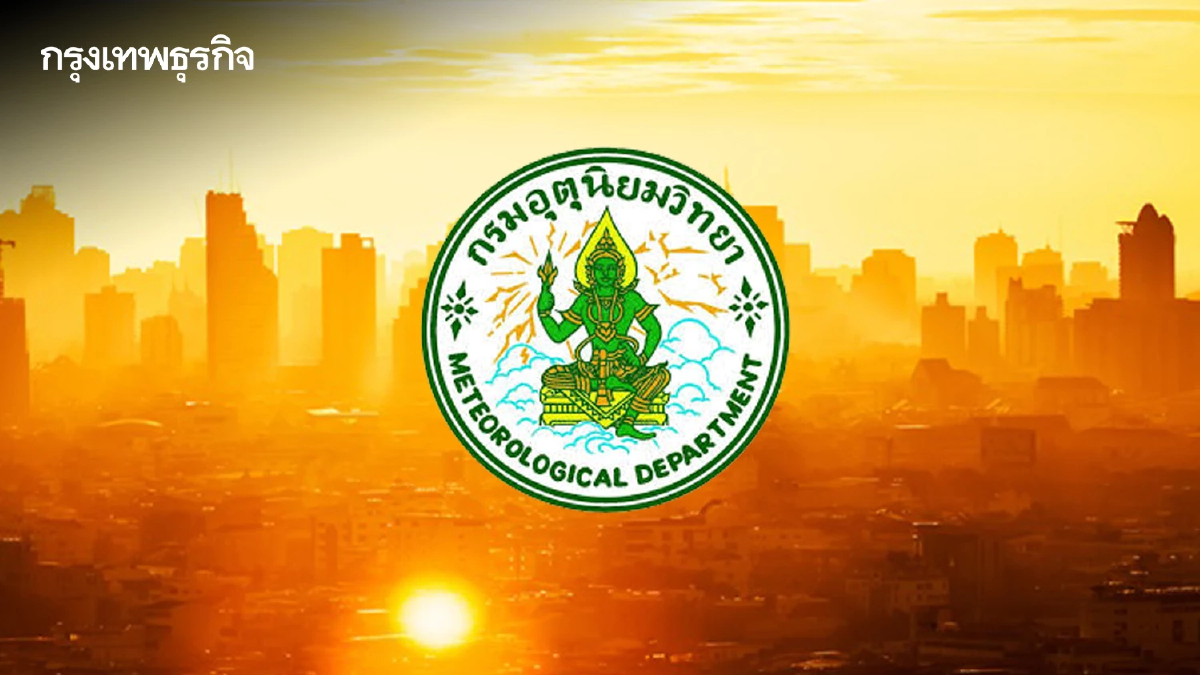 แตะ 38°C ไทยตอนบน อุณหภูมิสูงขึ้น อากาศร้อนตอนกลางวัน กทม. มีฝน 20% ของพื้นที่