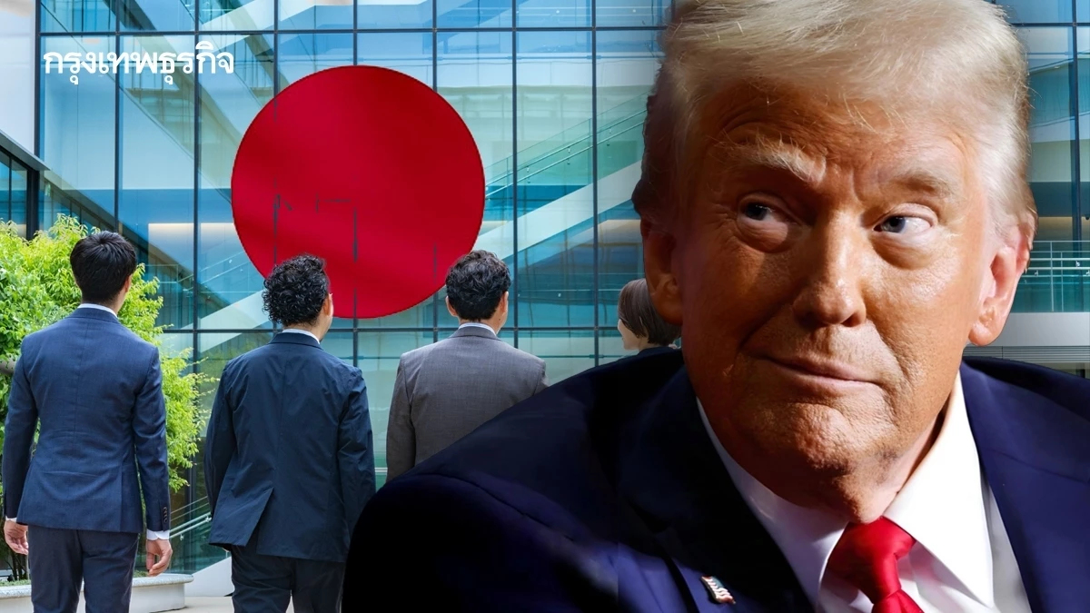 บริษัทญี่ปุ่นเกือบ 90% มองทรัมป์เป็นลบต่อธุรกิจ ชี้ภาษีการค้าเพิ่มความเสี่ยง