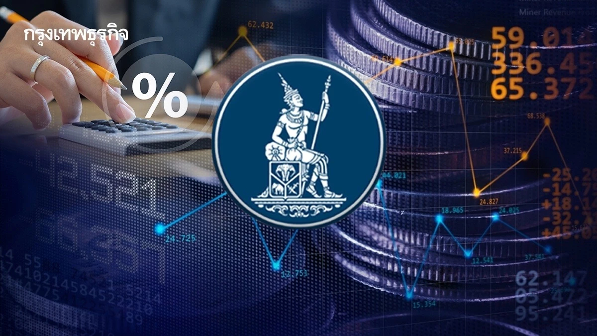 กนง.ลดดอกเบี้ยฟื้น ‘เศรษฐกิจ’ ย้ำไม่ใช่วัฏจักร ‘ดอกเบี้ยขาลง’