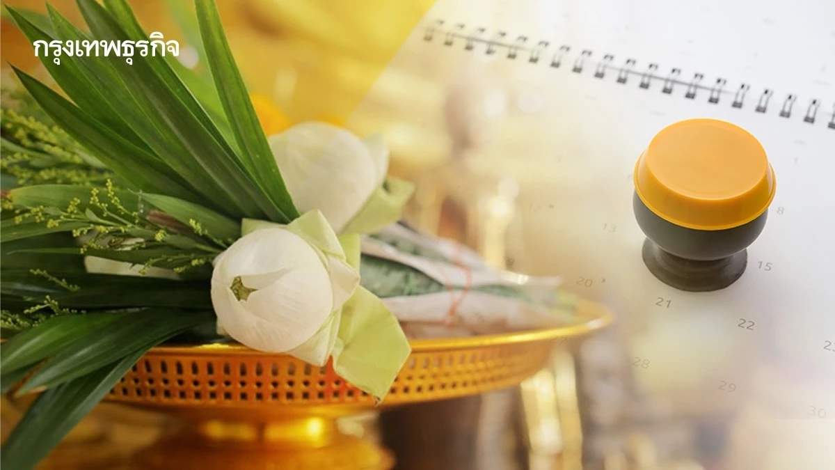 วันมาฆบูชา 2568 ตรงกับวันไหน? ประวัติความสำคัญ แคปชั่นวันพระ วันหยุด ก.พ. 68