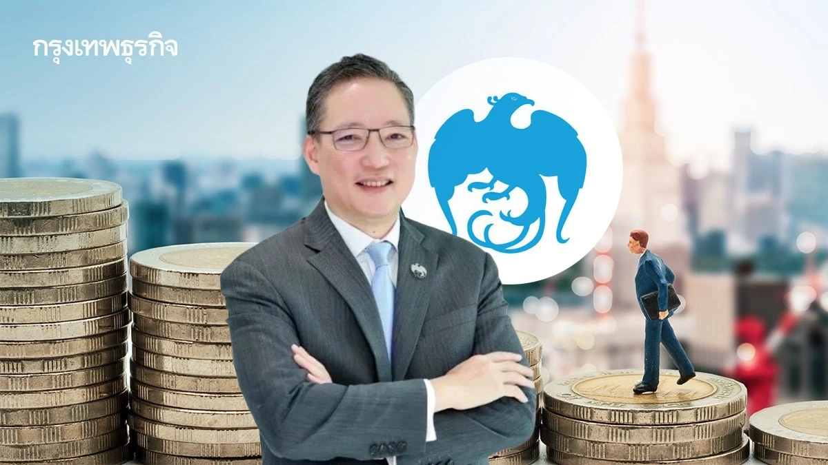 กรุงไทย ปรับลดอัตราดอกเบี้ยเงินกู้สูงสุด 0.25%