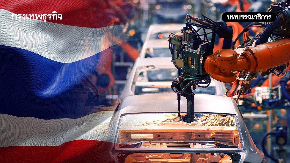 ‘ไทย’จะกลับมาเป็นดีทรอยต์แห่งเอเชียได้ไหม