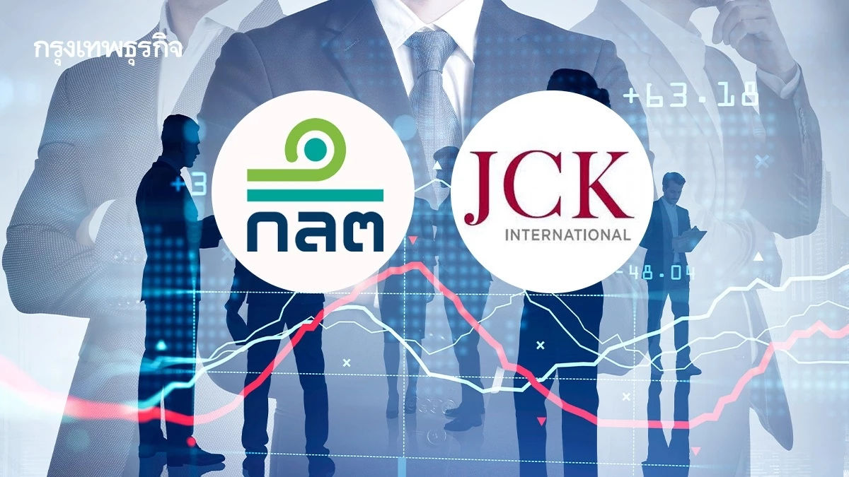 ก.ล.ต.เตือนผู้ถือหุ้น JCK213A ใช้สิทธิประชุม 21 ก.พ.นี้