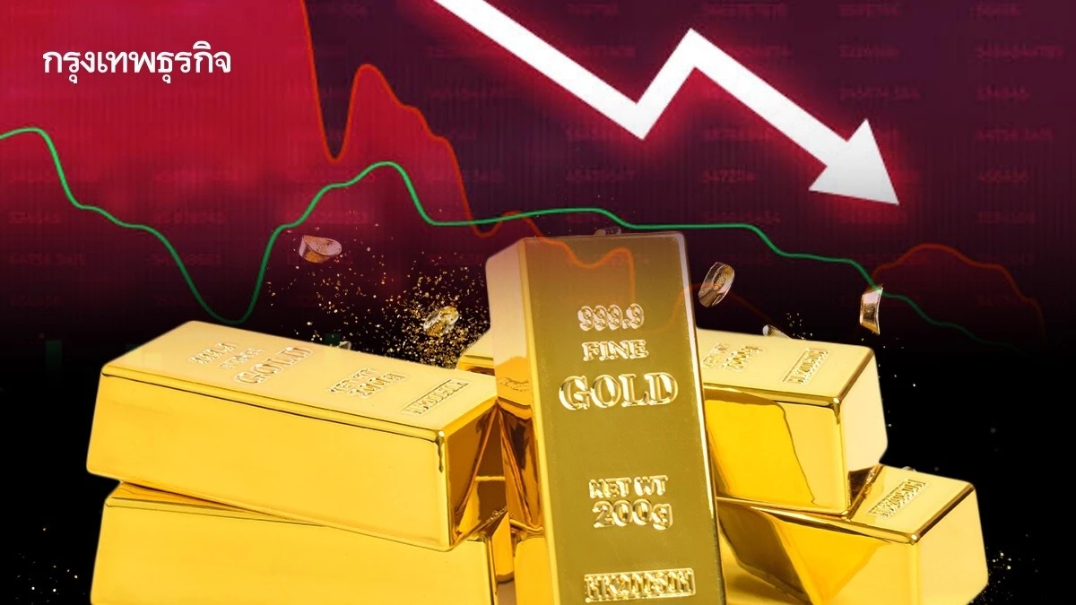 ราคาทองวันนี้ 21 ก.พ.68 ทองแท่ง ทองรูปพรรณ เปิดตลาด ร่วงแรง 400 บาท