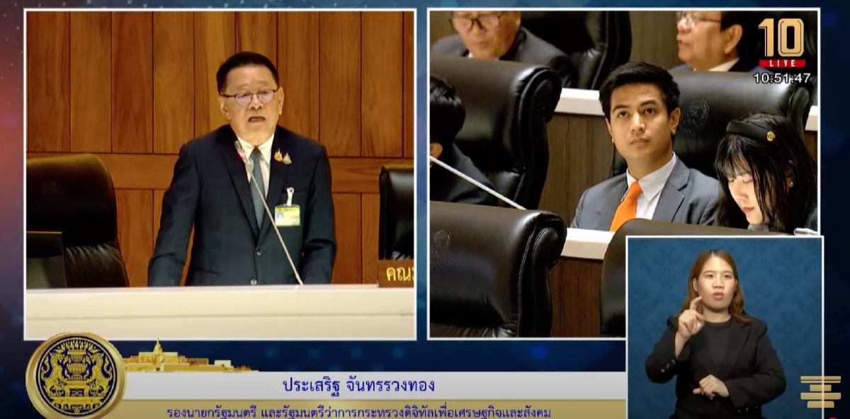 'ประเสริฐ' ตอบกระทู้ถามสด ยันพรรคร่วมไม่ขัดแย้ง เร่งเดินหน้าแก้รธน.