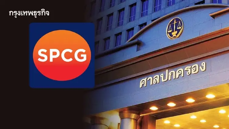 'SPCG' ฟ้องศาลปกครอง คดี กฟภ. ละเมิดเรียกค่าเสียหาย 3.7 พันล้าน