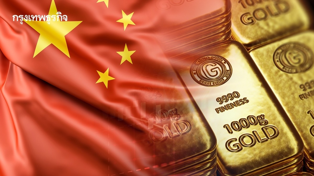 .จีน ไฟเขียวบริษัทประกันภัยลงทุน ทองคำ ดันราคาทองพุ่งทำนิวไฮใหม่.