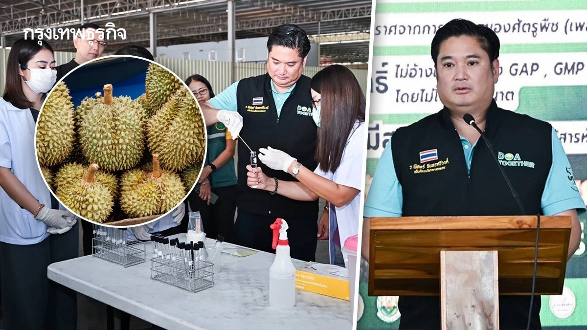 เกษตรฯ‘Big Cleaning Day’ สร้างความมั่นใจคุณภาพทุเรียนตะวันออก