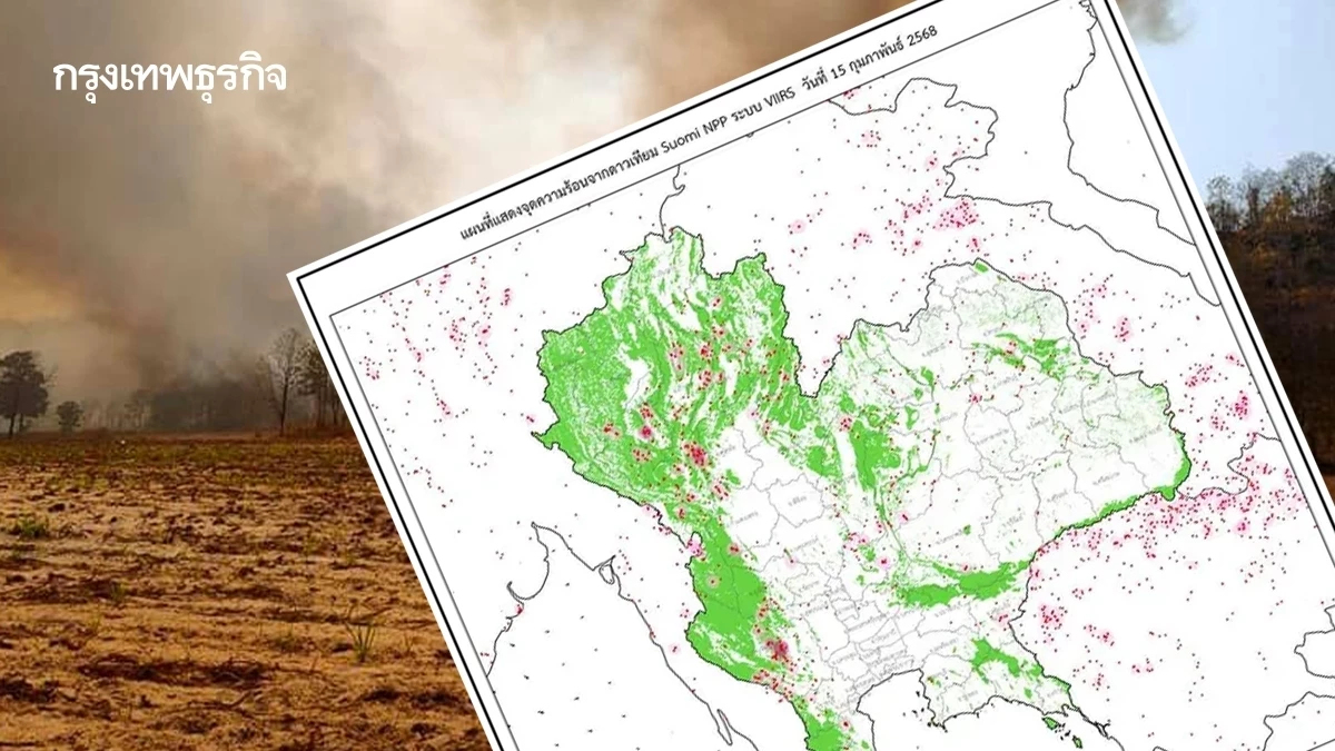 GISTDA รายงานข้อมูลดาวเทียม ไทยพบจุดความร้อน  พุ่ง 1,355 จุด