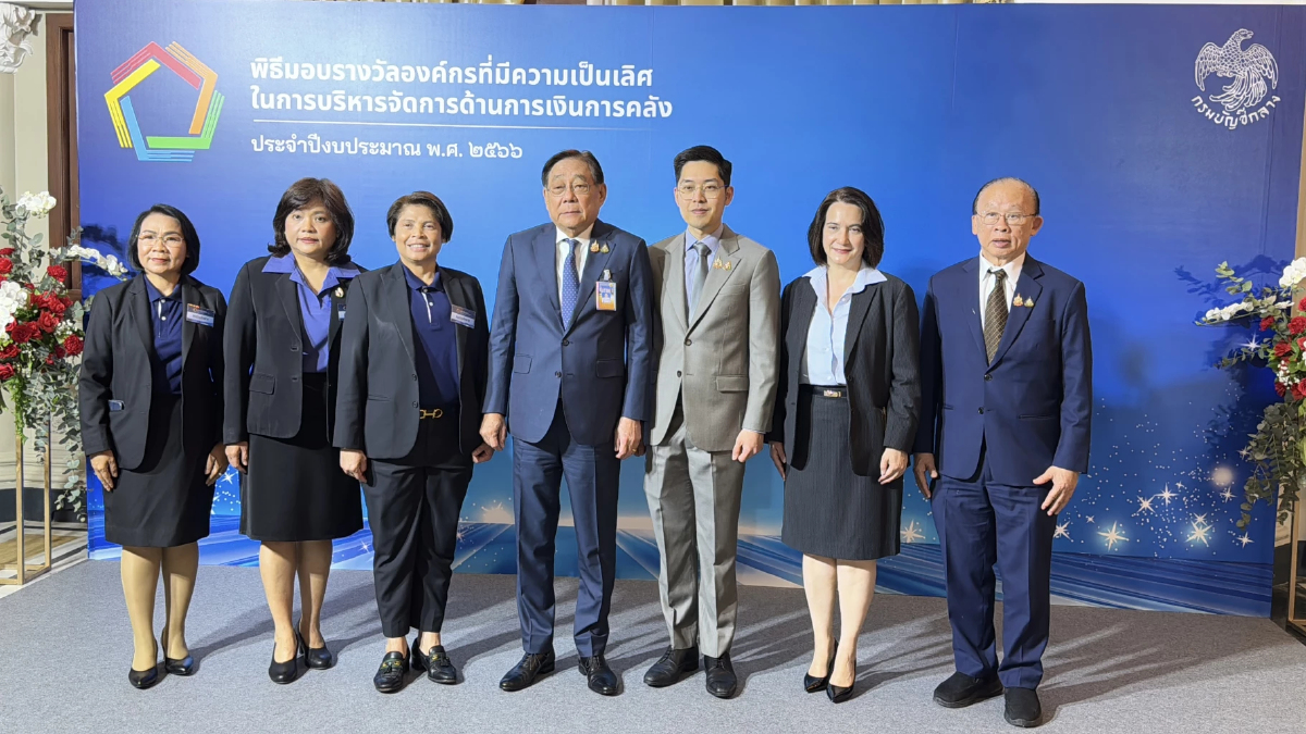 กรมบัญชีกลางมอบรางวัลองค์กรที่มีความเป็นเลิศฯ 37 หน่วยงาน