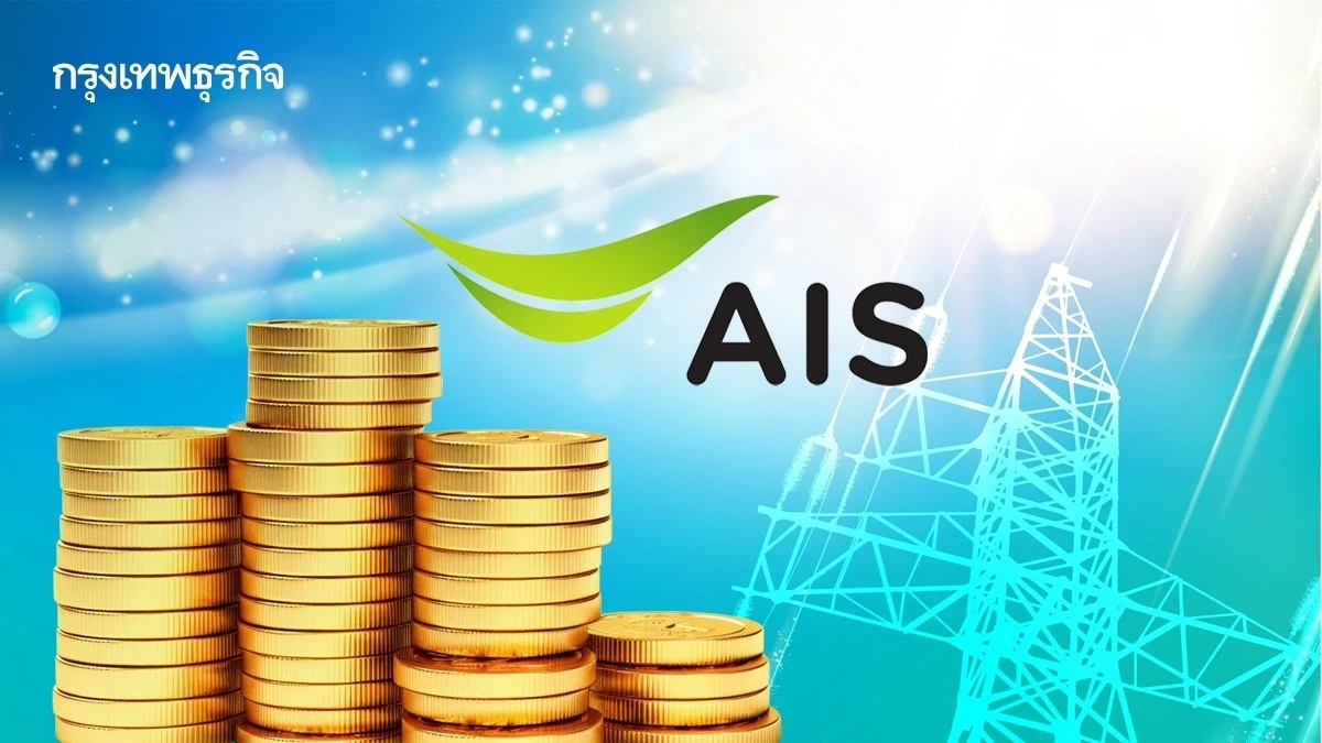 ADVANC ลุ้น ’เวอร์ชวลแบงก์-โครงการจีเอสเอ‘ ชัดไตรมาส 2 นี้ หนุนโต