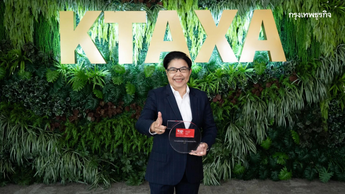 กรุงไทย-แอกซ่า ประกันชีวิต คว้า Top Employer Awards Thailand 2025 ต่อเนื่อง 2 ปีซ้อน