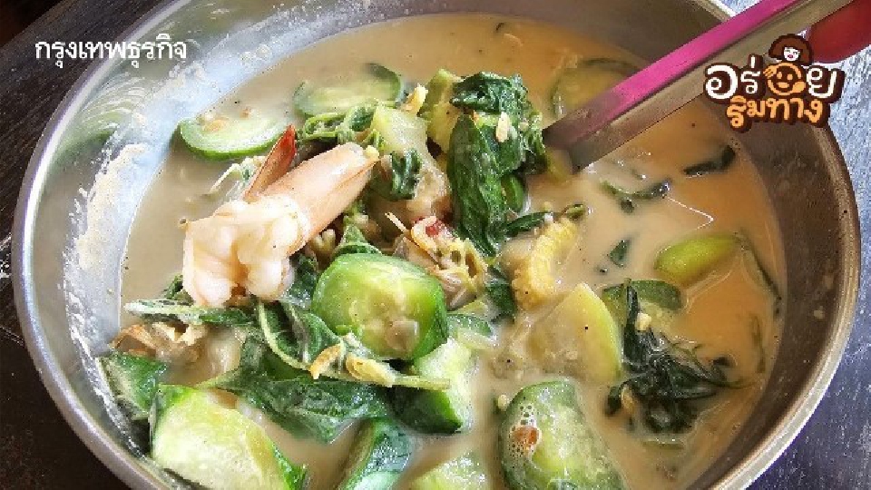 .เที่ยวเกาะเกร็ด ชิมอาหารรามัญ ที่ร้าน เรือนมอญ ริมน้ำ.