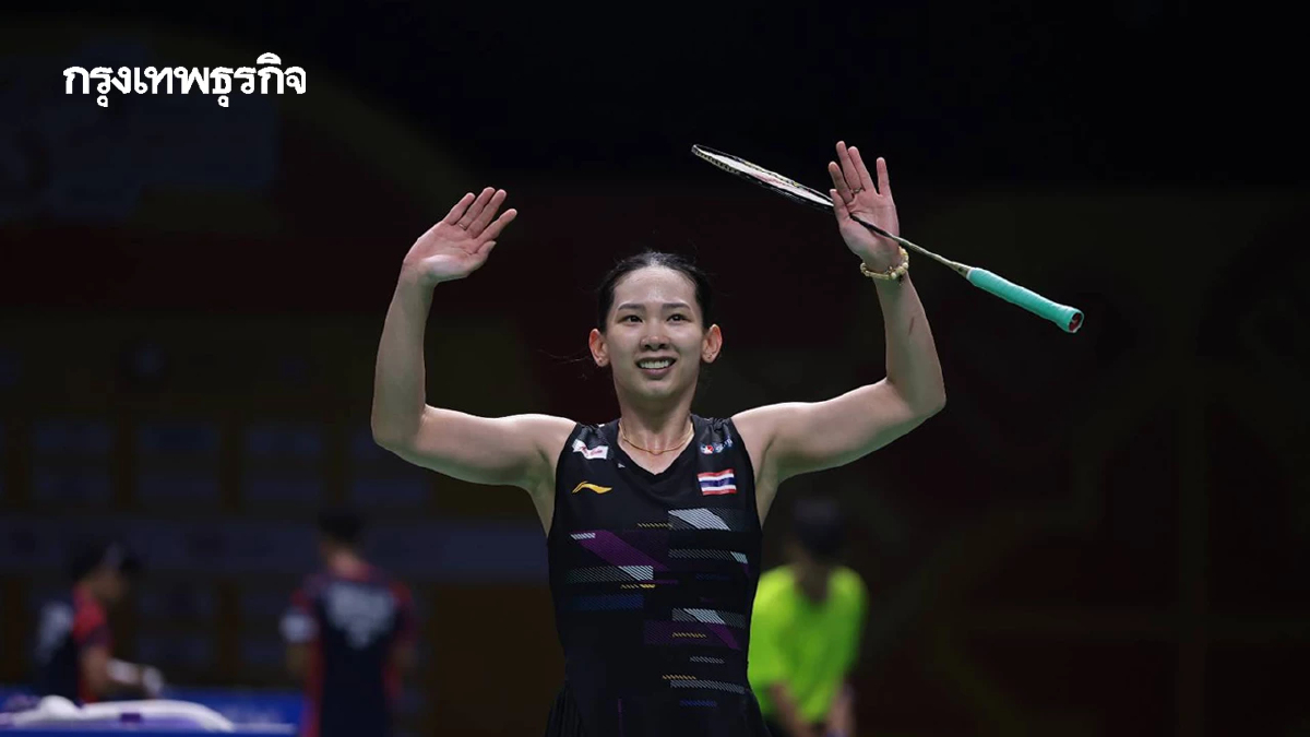 ถ่ายทอดสด หมิว พรปวีณ์ ดูแบดมินตันสด หญิงเดี่ยว รอบชิงไทยแลนด์ มาสเตอร์ส 2025