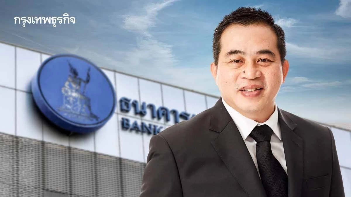 มติบอร์ดคัดเลือก เคาะ 'สมชัย สัจจพงษ์' นั่งเก้าอี้ประธานแบงก์ชาติ
