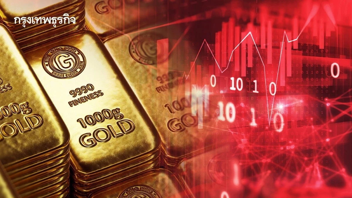 ราคาทองวันนี้ 26 ก.พ.68 ทองแท่ง ทองรูปพรรณ เปิดตลาด ร่วง 100 บาท