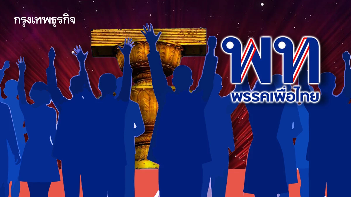 ‘สว.สีน้ำเงิน’รับสัญญาณ‘กลับลำ’ หนุน‘พท.’ ตีความแก้รธน.