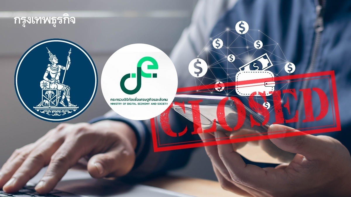 .แบงก์ชาติ พบ 10 แอปฯ เงินกู้ผิดกฎหมาย เตรียมส่ง ดีอี สั่งปิดแอปฯ.