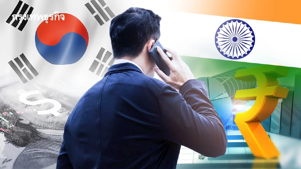 'เกาหลีใต้' ยกหูถกการค้าสหรัฐ 'อินเดีย' จ่อลดภาษีรับมือทรัมป์