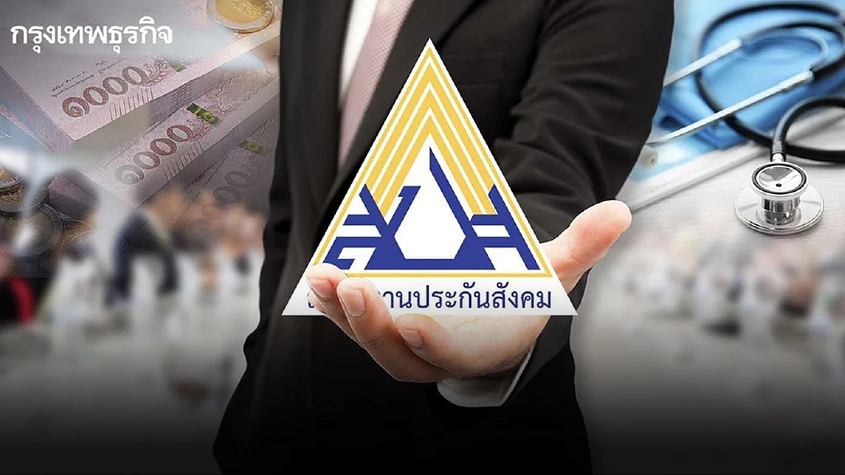 "ประกันสังคมก้าวหน้า" เตรียมเสนอกฎหมาย ดึง "ประกันสังคม" ออกนอกระบบราชการ