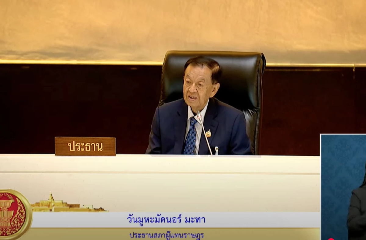 'วันนอร์' สั่งสอบจริยธรรม 'ไชยามพวาน' แล้ว