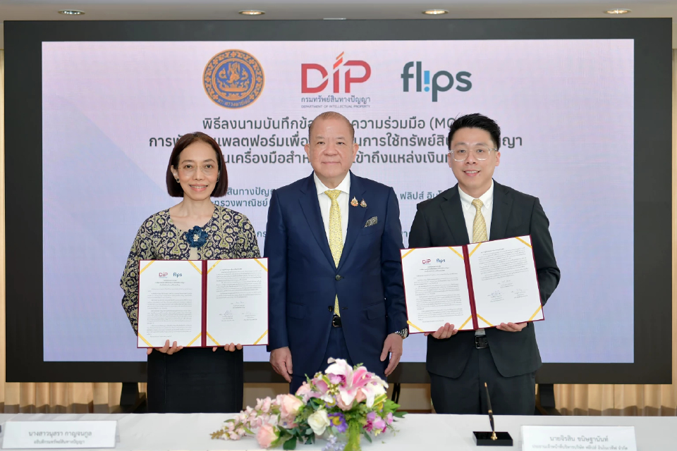 พาณิชย์ จับมือ แพลตฟอร์ม Flips.IP เปิดทางแปลงลิขสิทธิ์เพลงเป็นโทเคนดิจิทัล