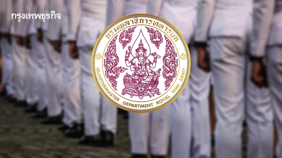 งานราชการ กรมพลาธิการทหารบก เปิดรับสมัครงาน 34 อัตรา เช็กตำแหน่งงาน