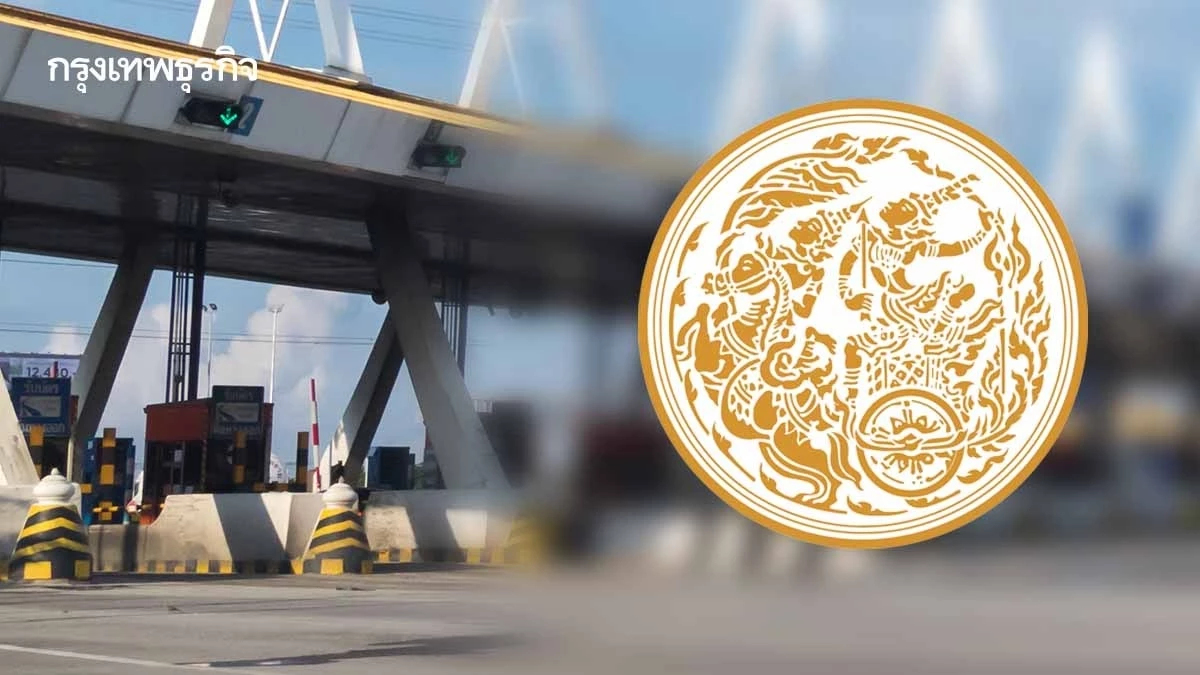 4 รัฐวิสาหกิจ 'คมนาคม' เปลี่ยนมือ เปิดรับสมัคร CEO – ตั้งบอร์ดใหม่