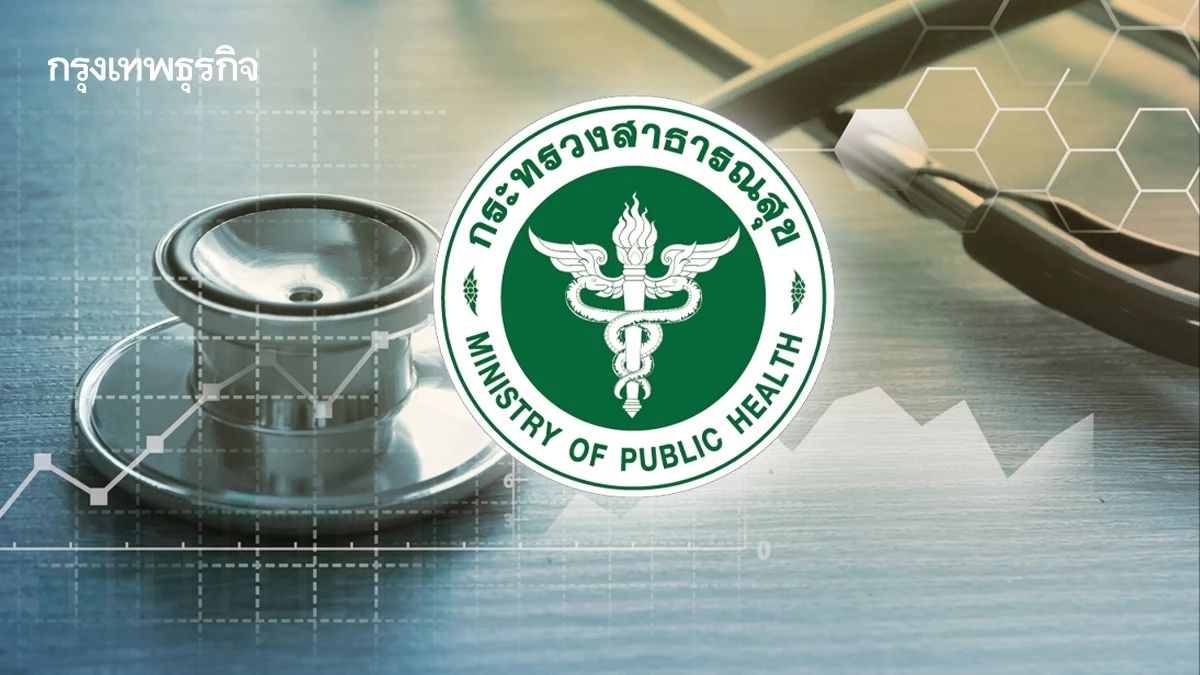 สธ. ตั้งคกก. ลุยพัฒนา 'เอไอทางการแพทย์'
