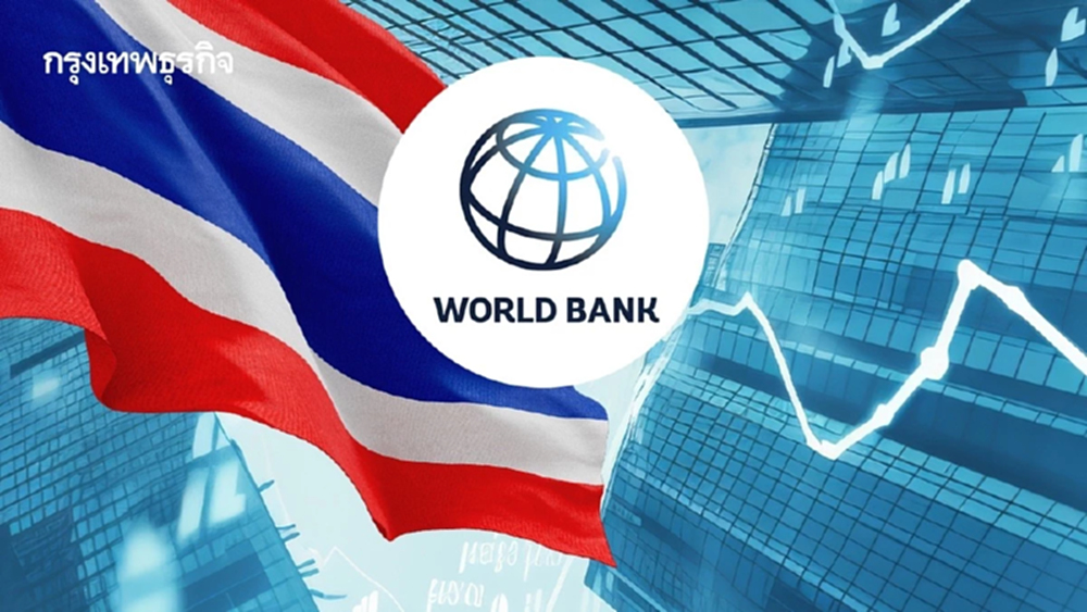 เวิลด์แบงก์ มองศักยภาพ ศก.ไทย ส่อร่วง 0.5% วืดเป็นประเทศพัฒนาแล้ว