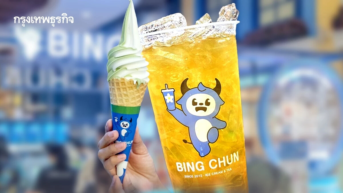 ‘MIXUE’ เจอคู่แข่งรายใหม่ ? รู้จัก ‘Bing Chun’ ชาผลไม้-ไอศกรีมจีน บุกไทยแล้ว 13 สาขา