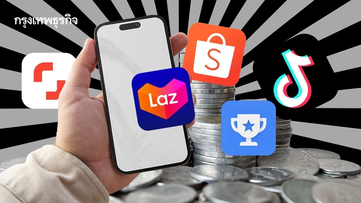 เล่นแอปให้ได้เงิน เปิด 10 แอปหารายได้เสริมปี 2025 อยู่บ้านก็ทำได้