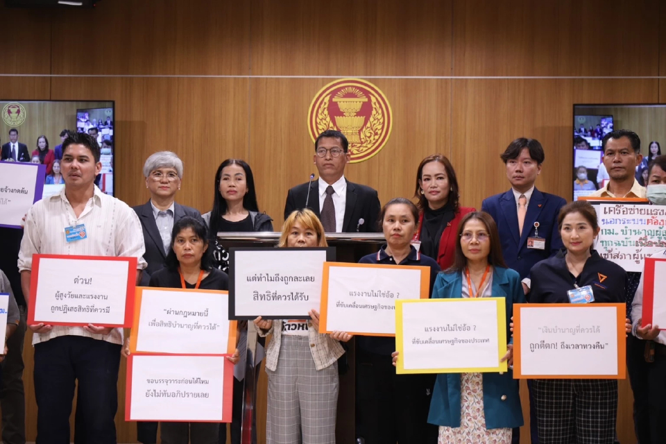 'เซีย' นำทีม สส.ปชน.-เครือข่าย ผิดหวังนายกฯปัดตก 2 ร่าง กม.แรงงาน