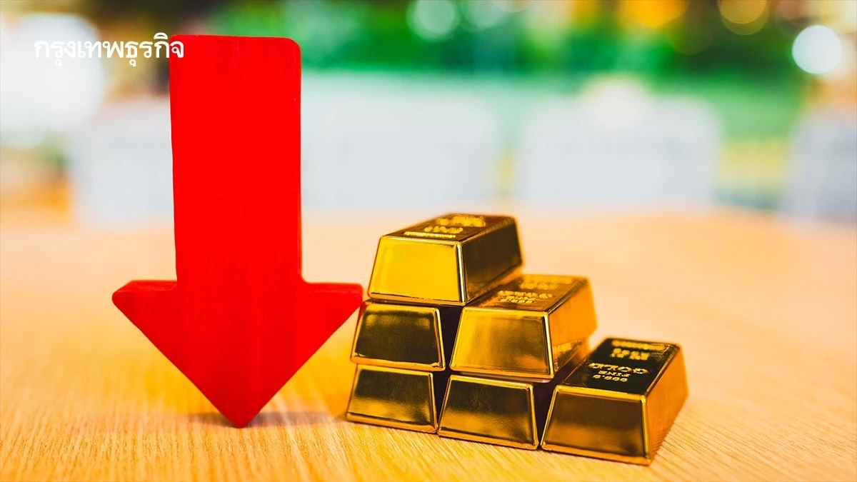 ราคาทองวันนี้ 28 ก.พ.68 ทองแท่ง ทองรูปพรรณ เปิดตลาด ร่วง 50 บาท